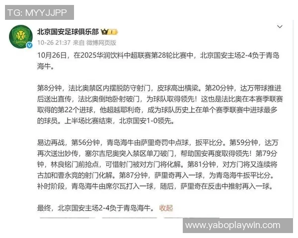 国安俱乐部深感失望向球迷致歉共同面对不如意的比赛结果 国安俱乐部深感失望向球迷致歉共同面对不如意的比赛结果